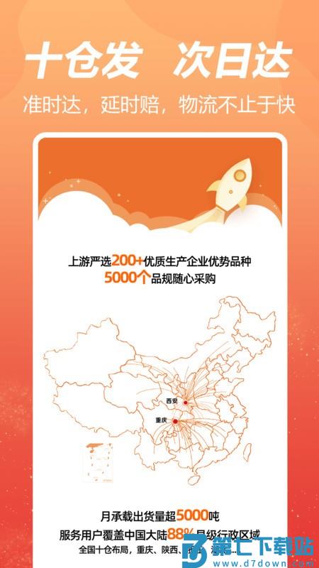 荃豆中药采购平台手机版 v3.6.0 安卓版 2