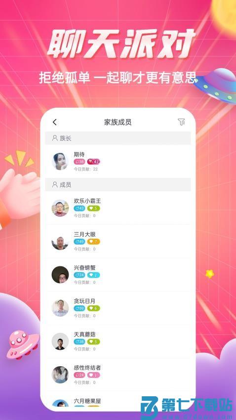 知爱婚恋最新版appv19.2.8 2