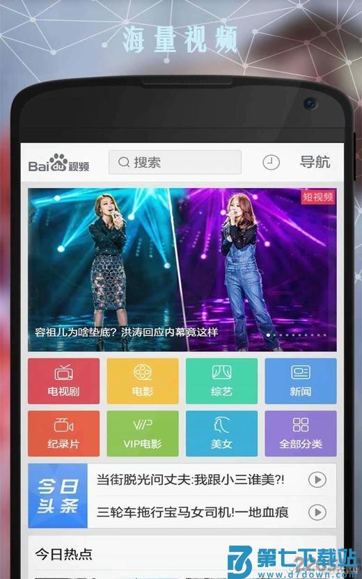 老版本百度视频播放器 v8.15.05 安卓版 0