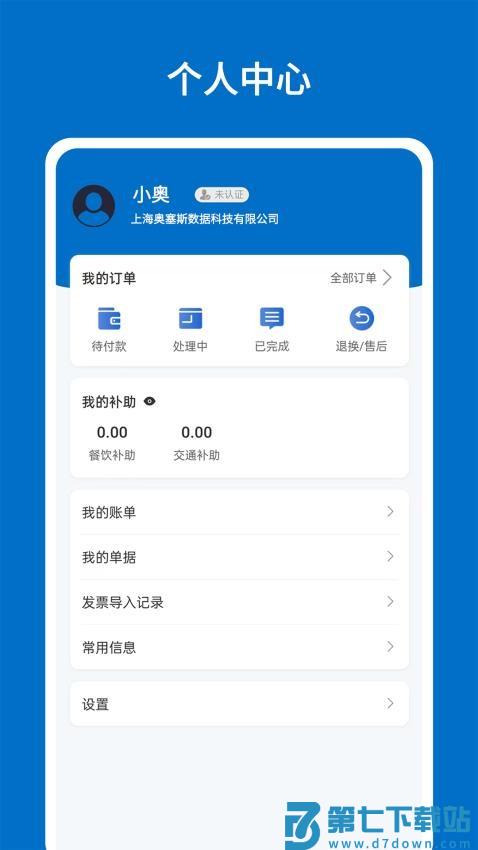 奥塞斯最新版v1.9.32 3