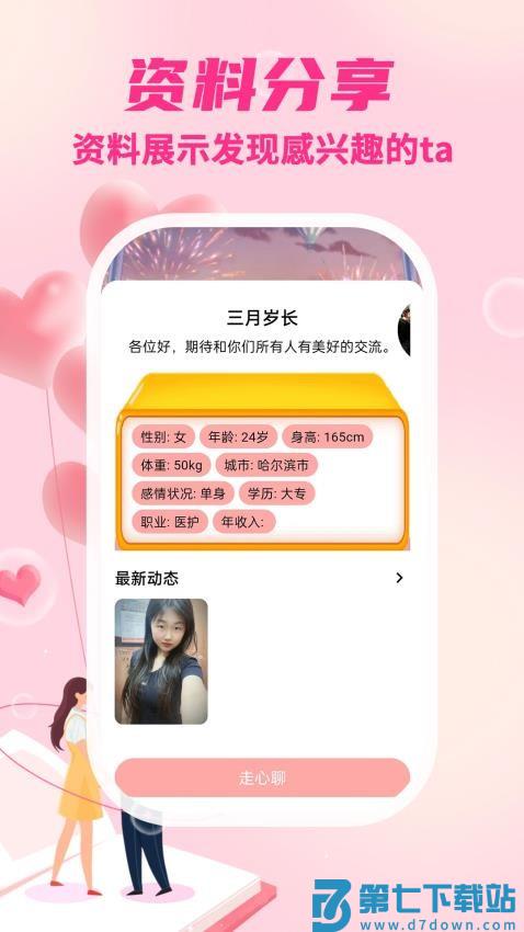 期遇官网版v19.0.13 2