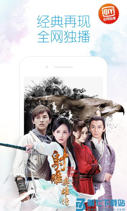 爱奇艺老版v7.3 v16.11.5 安卓版 2