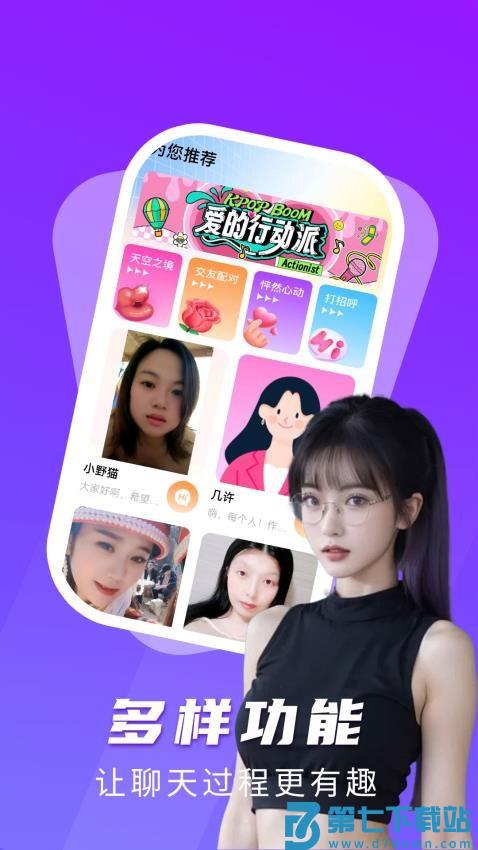 瓶子说appv20.0.5 4