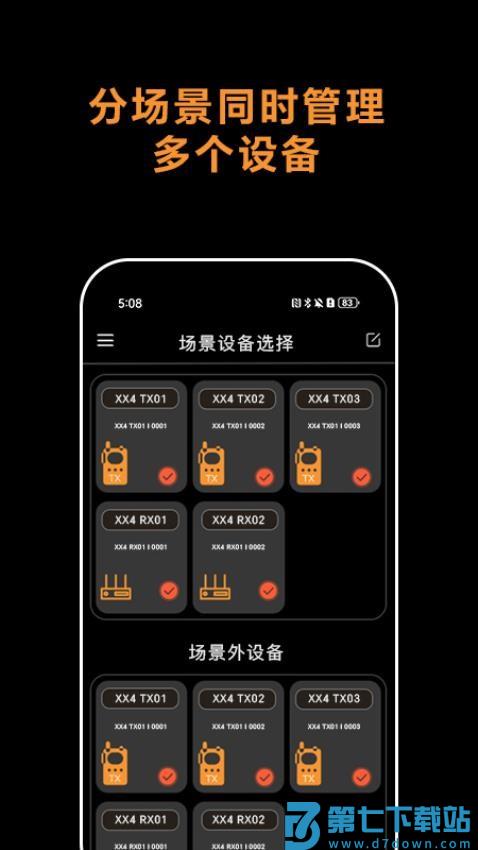 Comica Audio客户端v0.03.0019 3