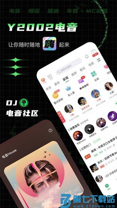 y2002客户端旧版本 v2.7.8.6 安卓版 4