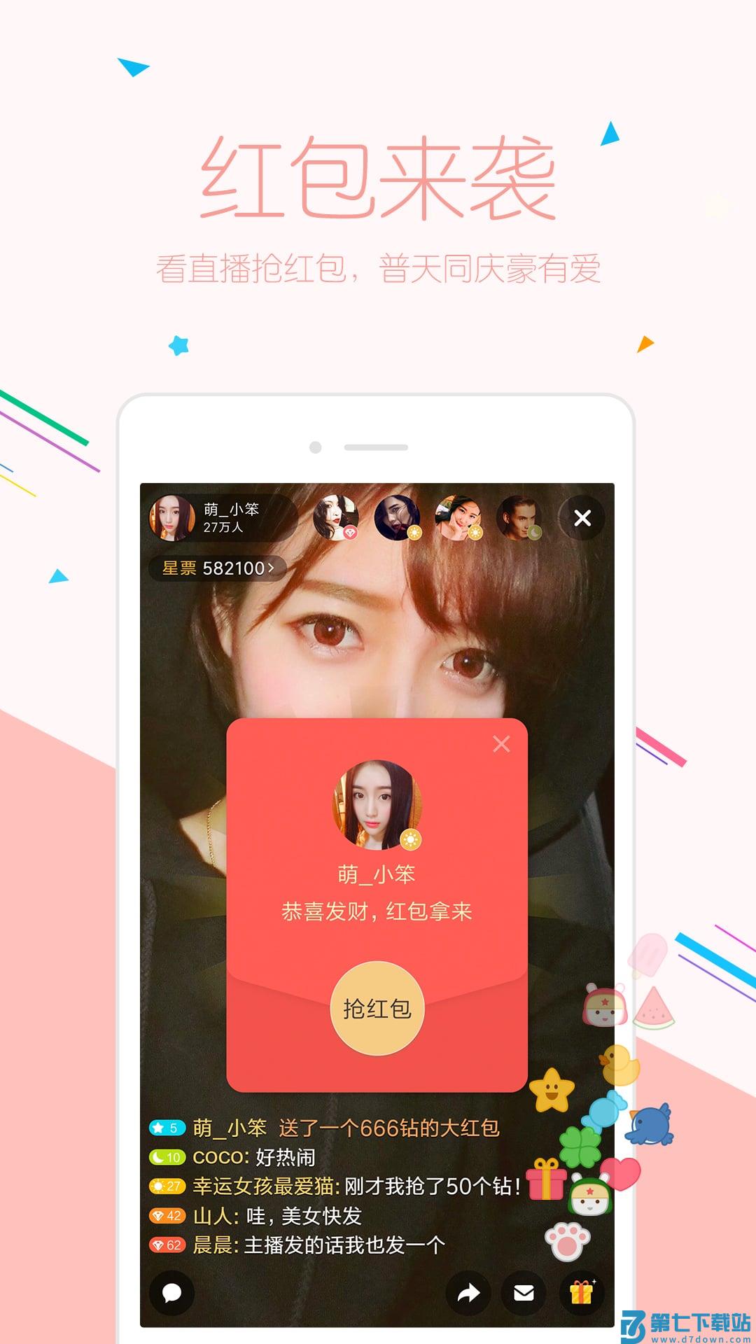 小米有乐直播官方版 v6.9.9 安卓最新版本 0