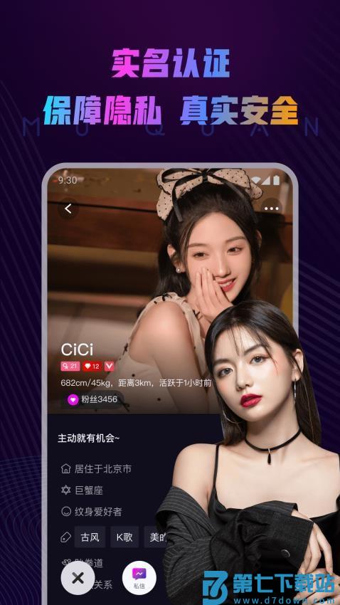 慕圈app官网版v5.15.9 1