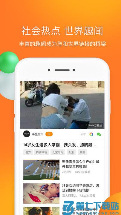 前排视频手机版 v2.5.4.7 安卓版 0