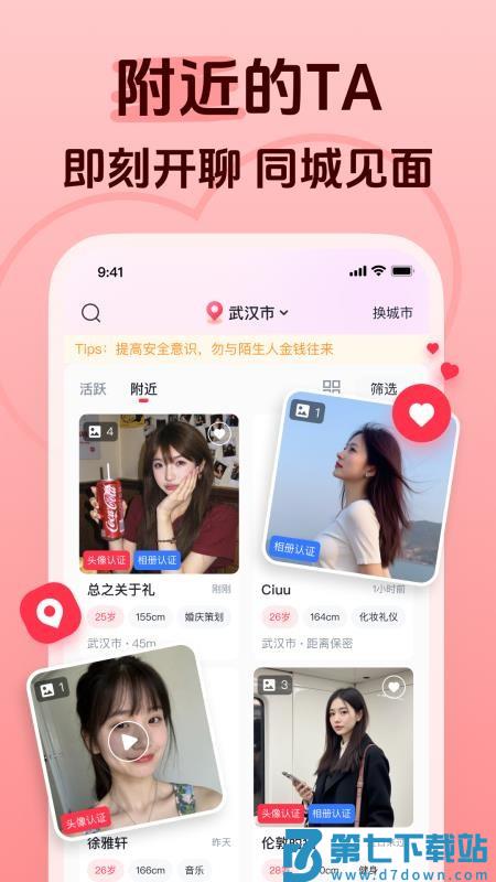 追恋官网版v1.1.0 3