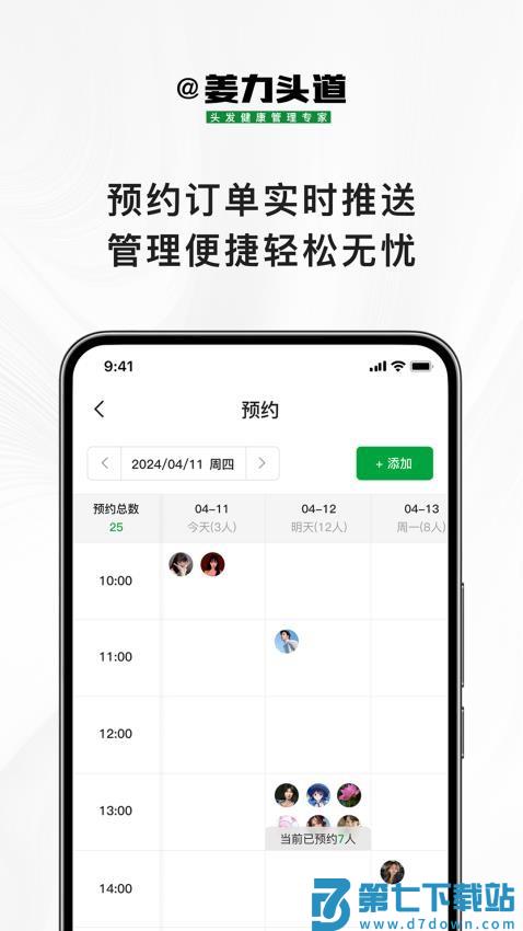 姜力头道商家版软件v1.0.4 2