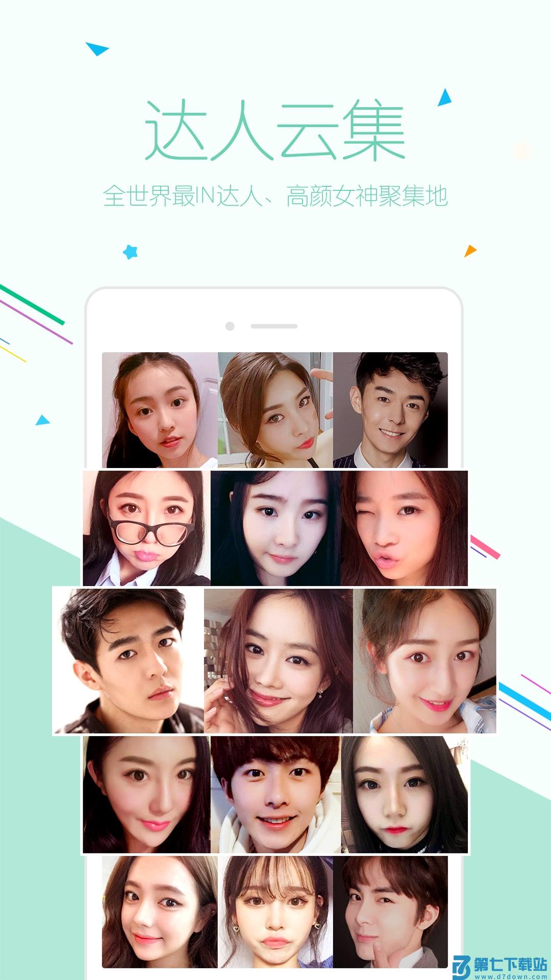 小米有乐直播官方版 v6.9.9 安卓最新版本 3