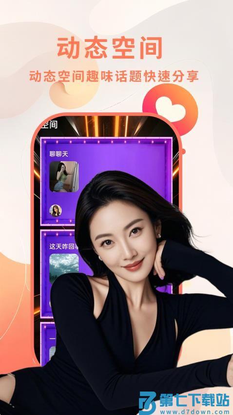 幽雅官方版v29.0.12 2