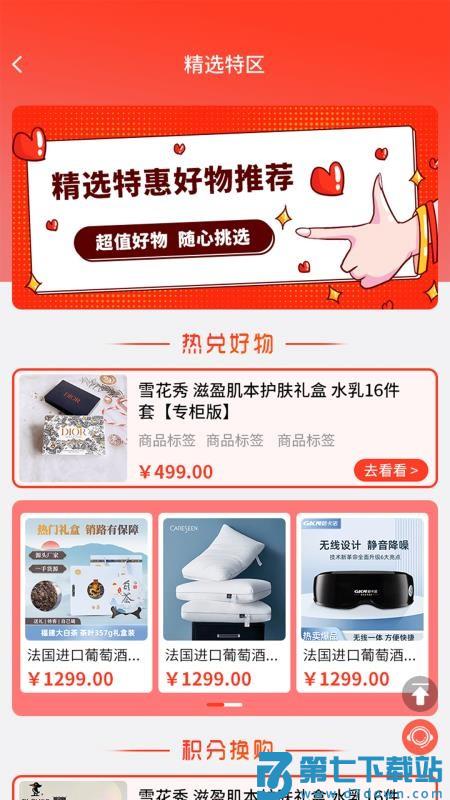 南国荟官网版v1.2.6 2