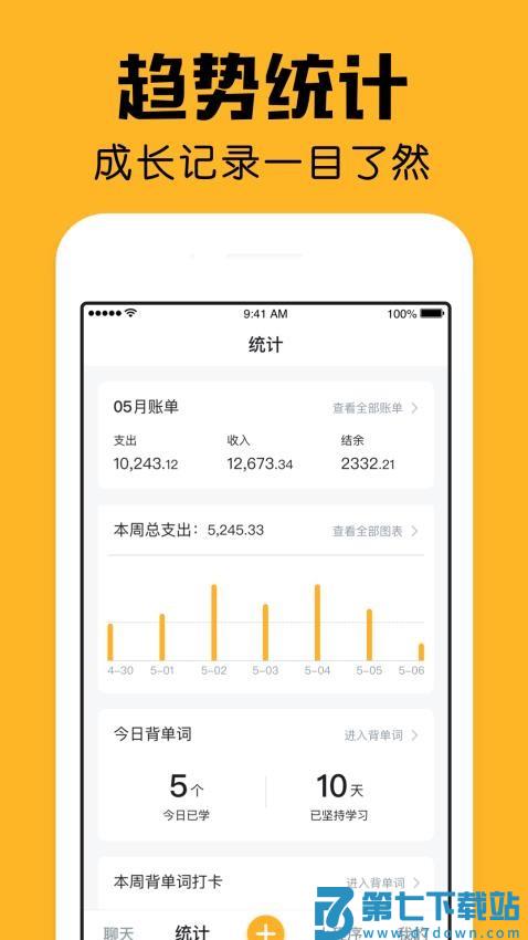 小陪伴最新版v2.26.0 4