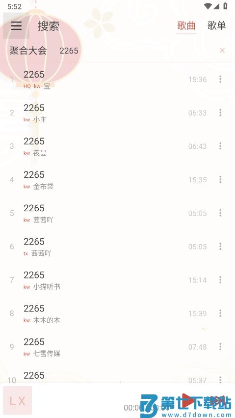 LXmuSiC音乐播放器 v1.8.0-beta.1 最新版 1