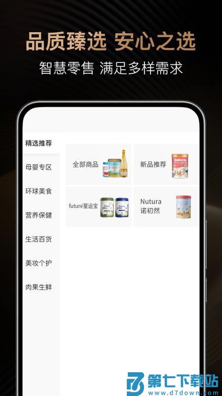 妙客云免费版APPv1.0.3 2