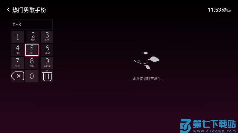 2025咪咕爱唱电视版 v4.11.003 安卓最新版 3