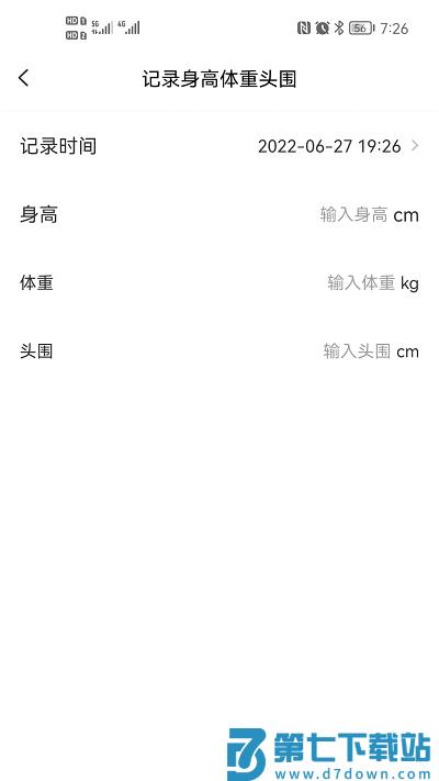 袋鼠照护APP v3.0.2 安卓版 3