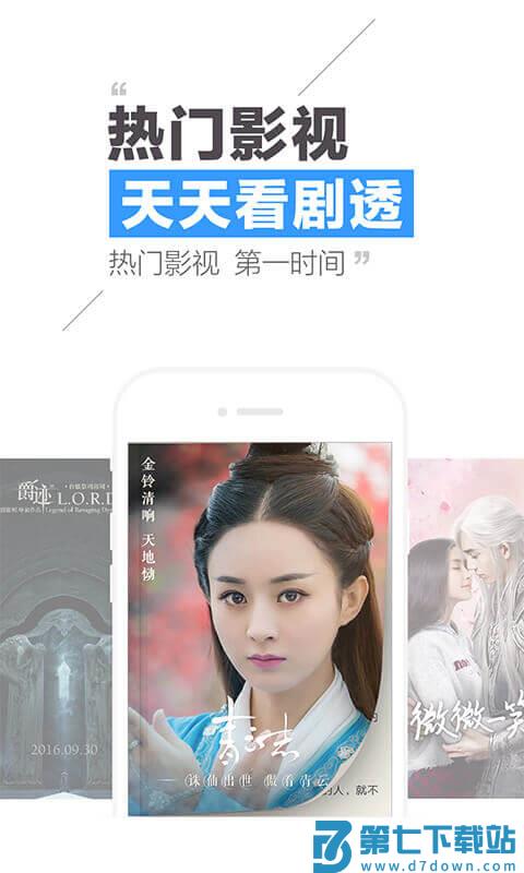 爱奇艺旧版本7.2.1 v16.11.5 安卓版 1