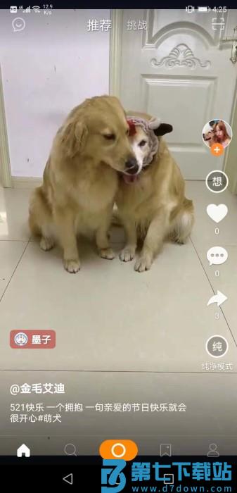 高手短视频app v1.1.23.3 安卓最新版 2