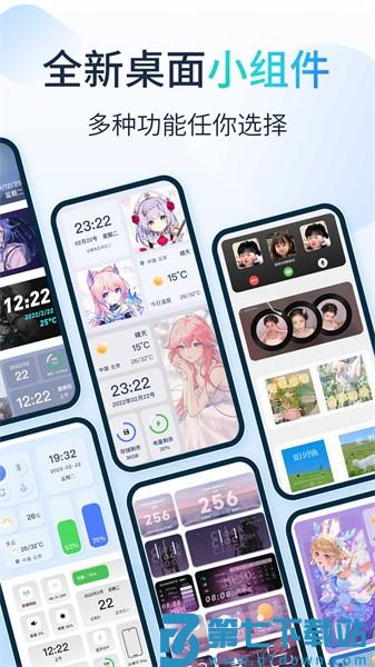 哈屏小组件最新版v2.0.7 2