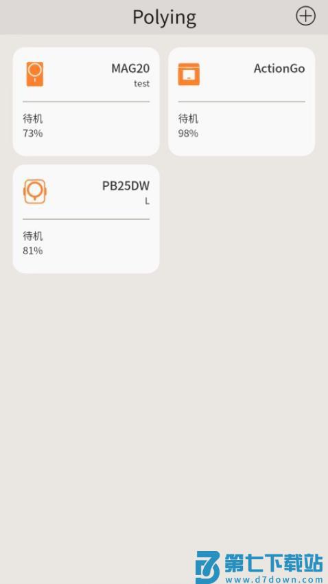 Polying官方版v1.9.6 3