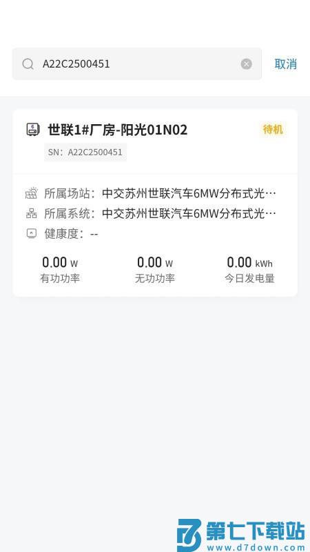 交能宝最新版v3.10.7 1