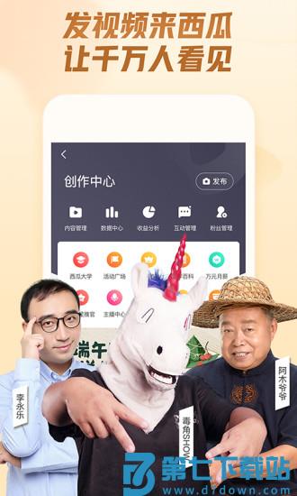 西瓜百万英雄手机版 v10.0.2 安卓版 0