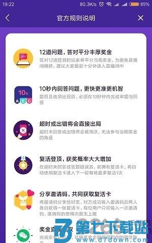 小米有乐答题app v6.9.9 安卓版 2