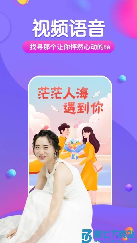 望恋最新版v10.0.6 2