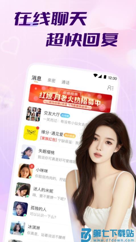 牵走女友官方版v3.104.450 4