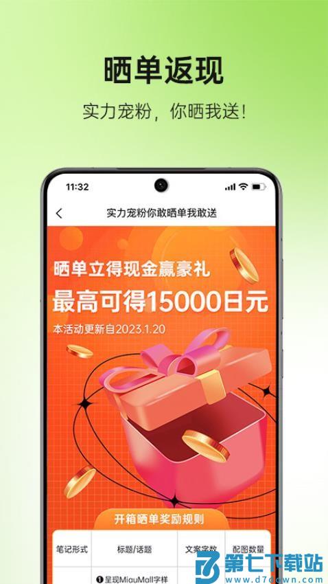 MiauMall日本购物平台v11.2.4 4