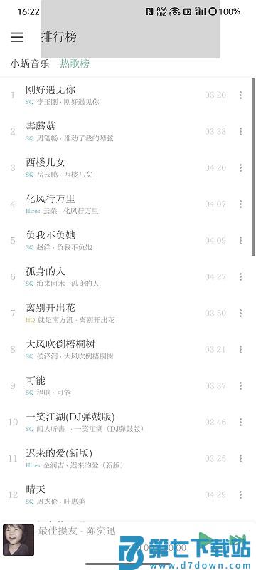 lxmusic洛雪音乐github v1.8.0-beta.1 安卓手机版含音源 0