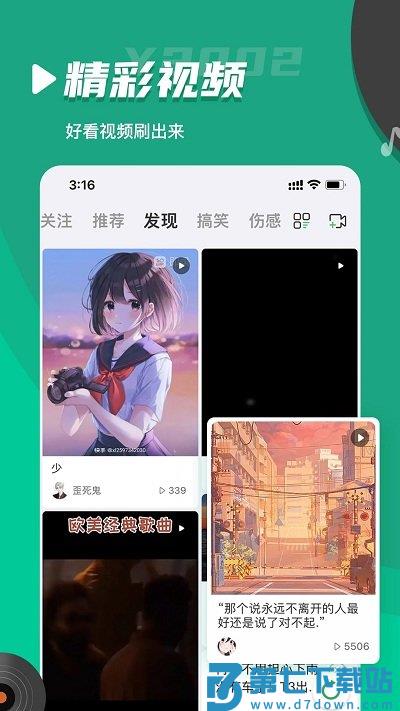 y2002客户端旧版本 v2.7.8.6 安卓版 3