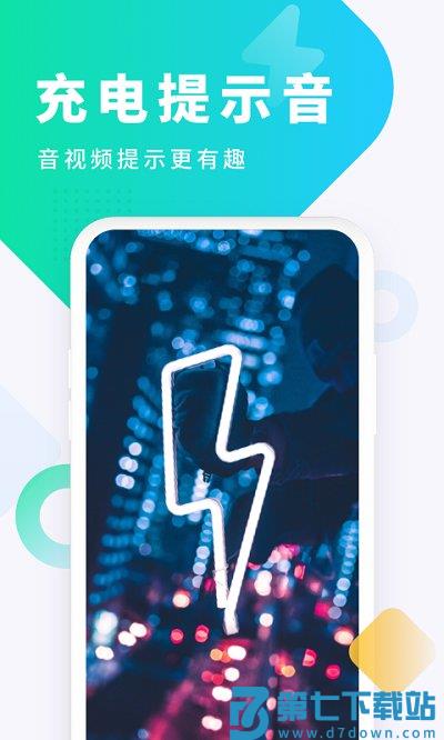 酷狗手机铃声制作工具软件(改名酷狗铃声) v7.8.5 官方安卓版 3