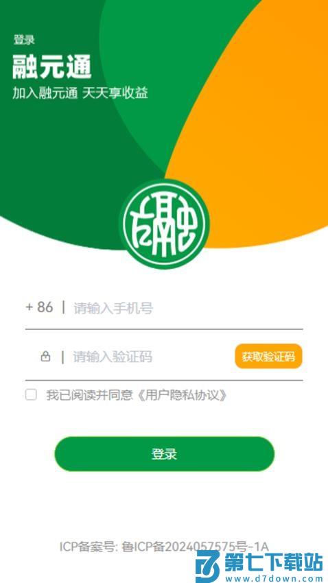 融元通官方版v1.2.7 2