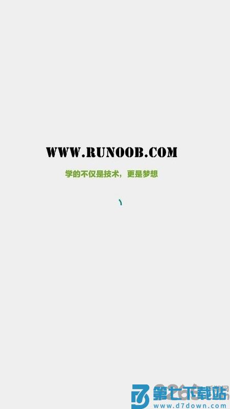 spring菜鸟教程手机版 v1.0 安卓版 6