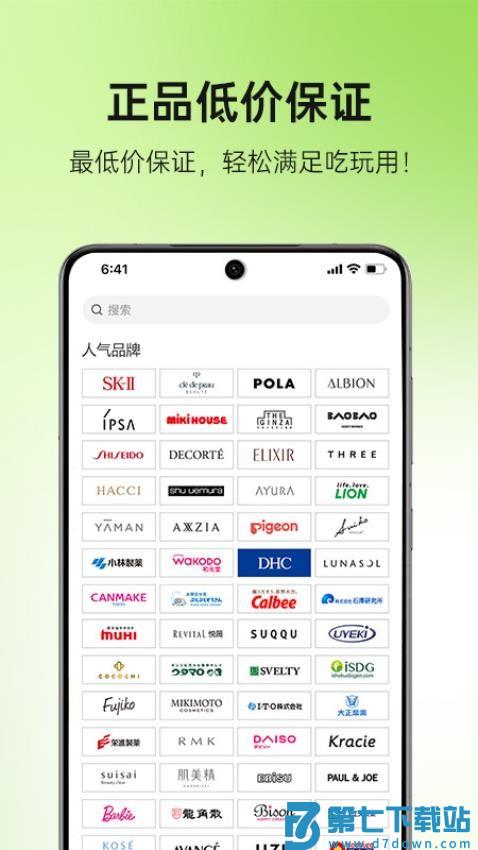 MiauMall日本购物平台v11.2.4 2