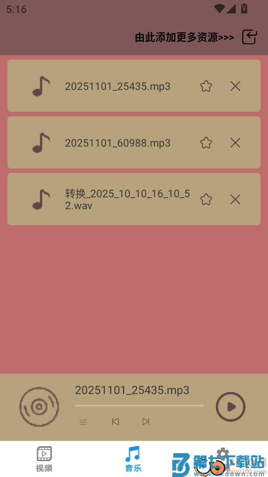 海角视频播放器免费版