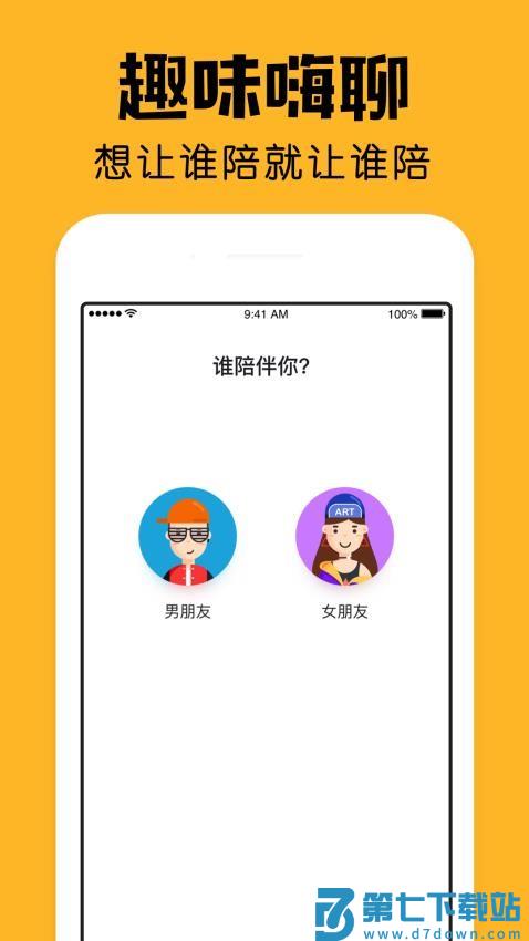 小陪伴最新版v2.26.0 5