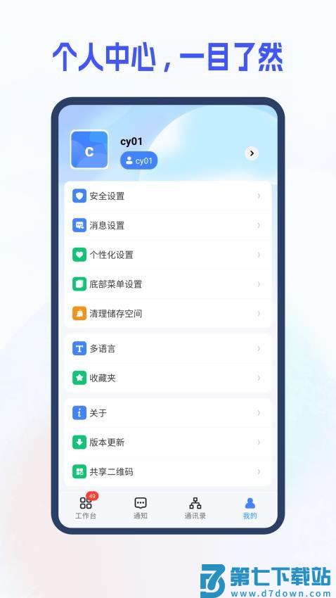 新中大i8软件v5.1.62.0 3