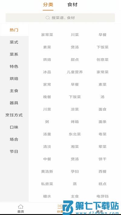辟谷追踪app v1.8 安卓版 2