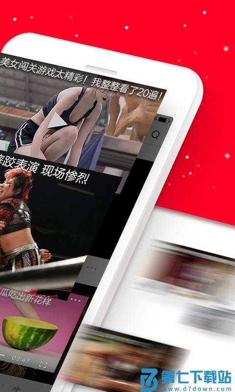 头条视频客户端 v10.0.2 安卓版 1