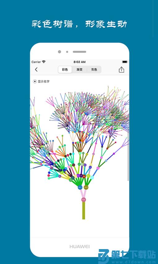 族记家谱安卓版v7.2.65 5