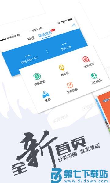 车e兴中原通官方appv4.4.8 2