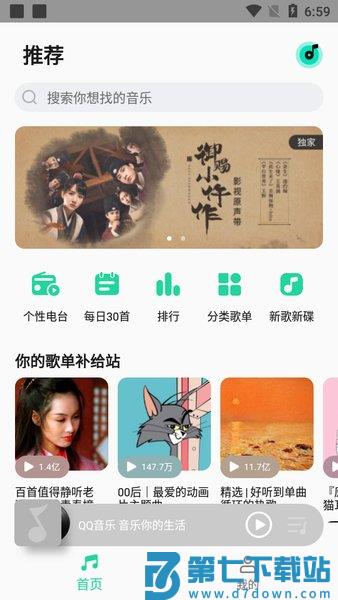 miui音乐播放器apk(music) v9.24.01.082218i 安卓最新版 2