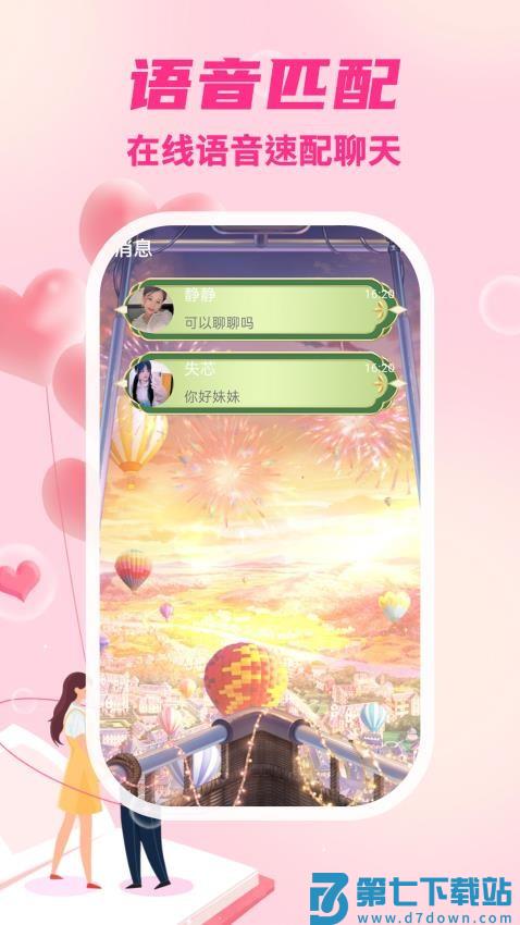 期遇官网版v19.0.13 1