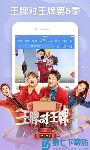 百度影视大全免费追剧2021年 v8.6.5 安卓高清版 0