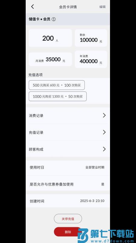 充广广手机版v1.0.18 2