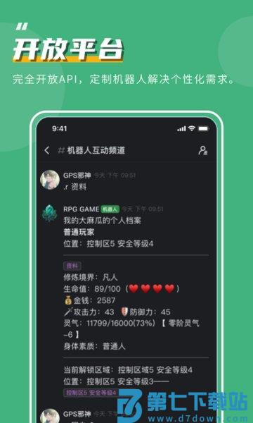 开黑啦手机版(KOOK)v1.79.2 1